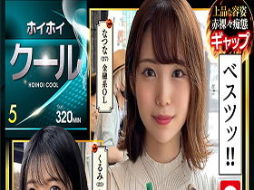 ホイホイクール5 サンプル動画サムネイル